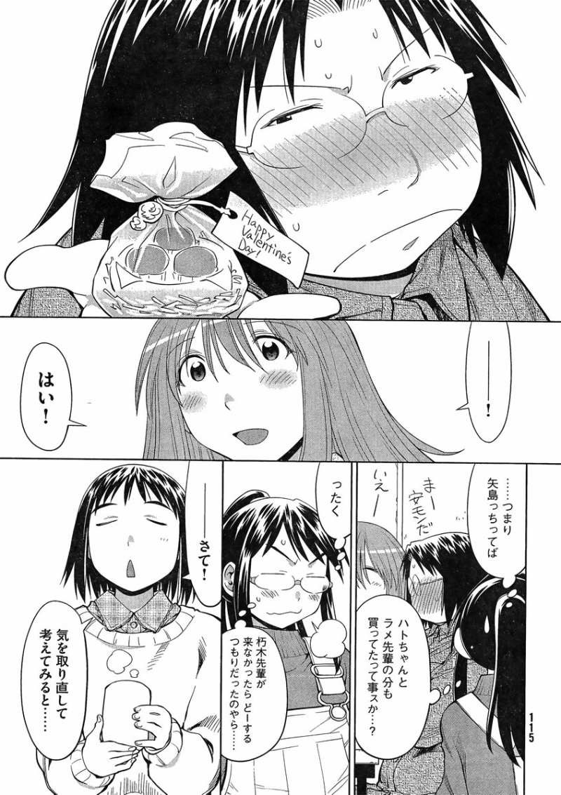 Genshiken - Chapter 100 - Page 22