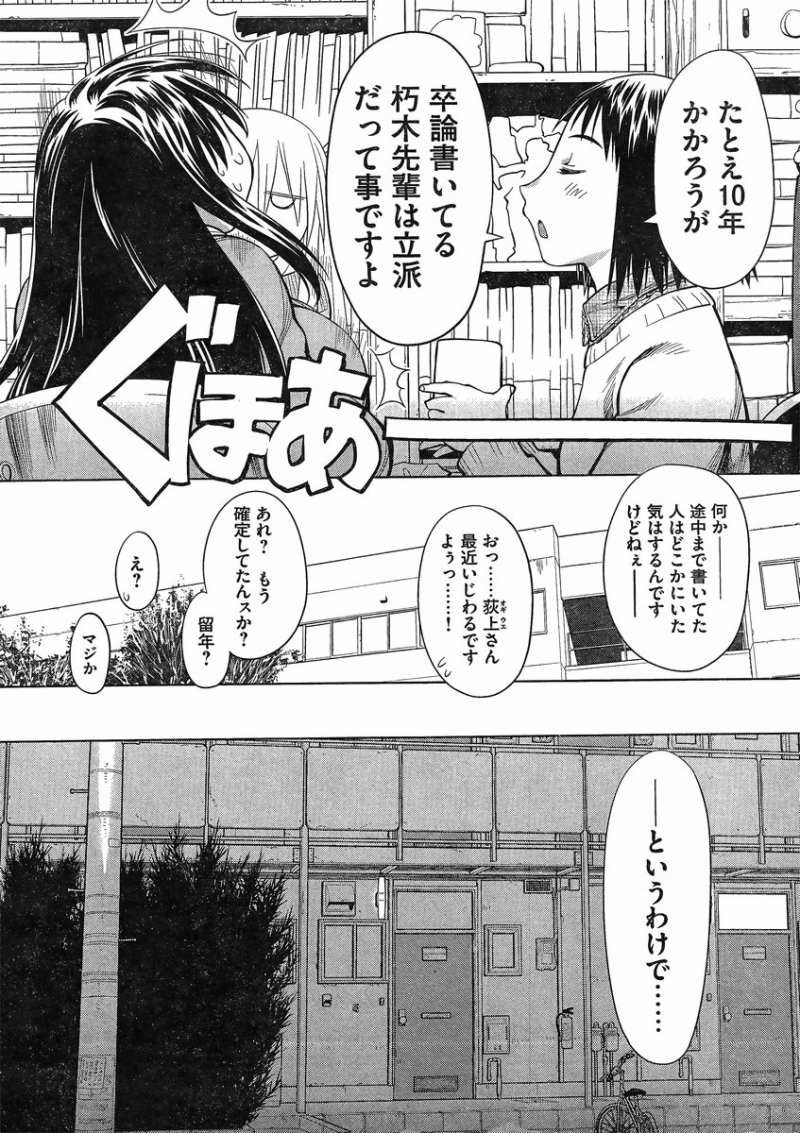 Genshiken - Chapter 100 - Page 23