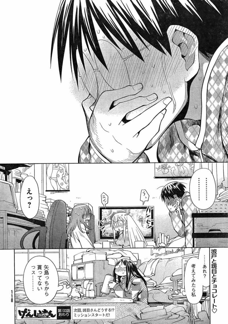 Genshiken - Chapter 100 - Page 25