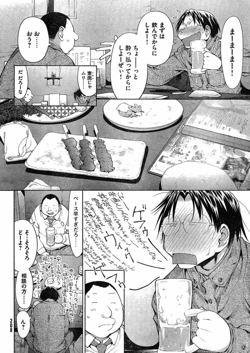 Genshiken - Chapter 101 - Page 10