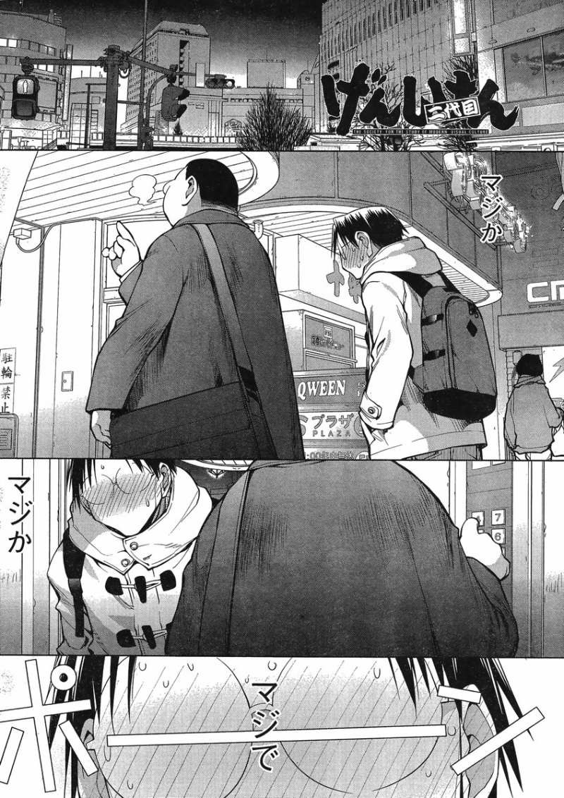 Genshiken - Chapter 102 - Page 1