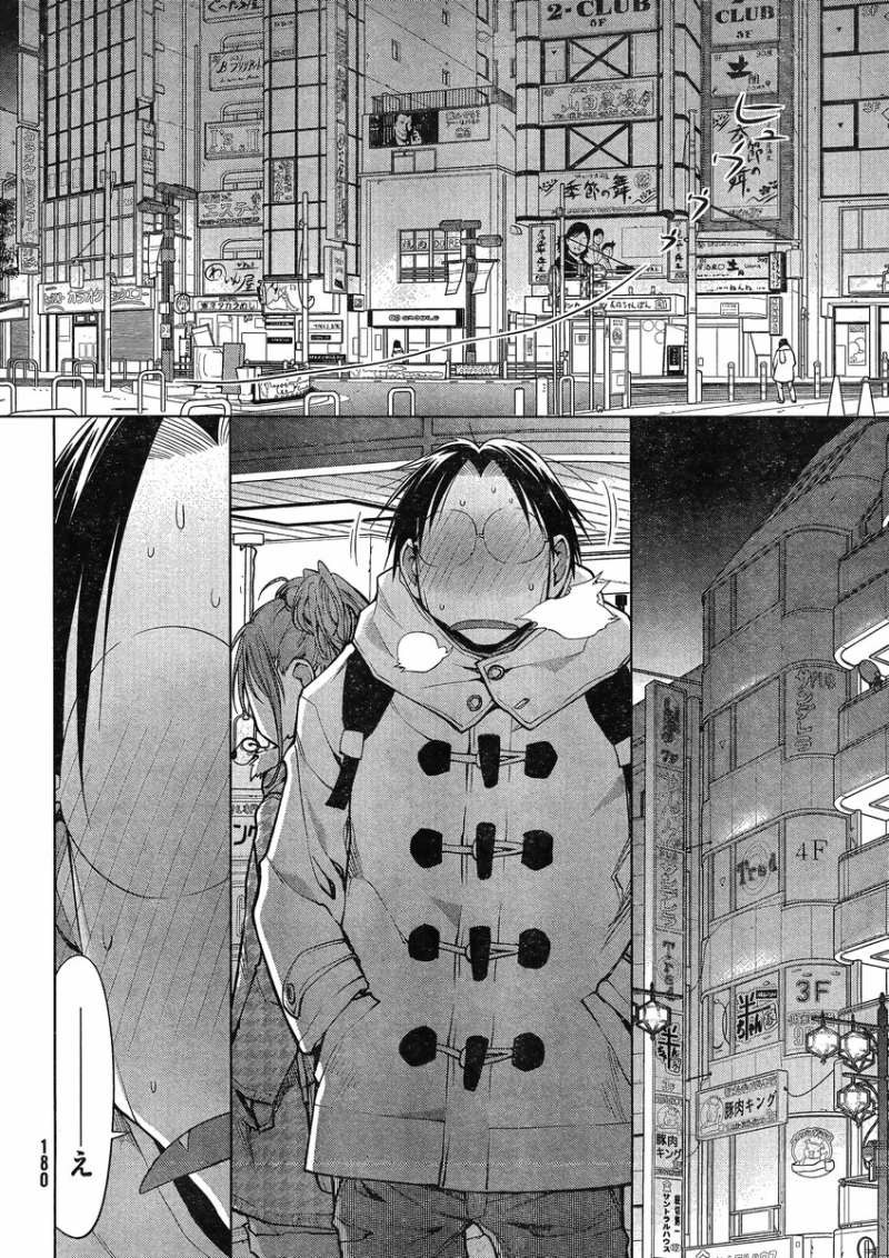 Genshiken - Chapter 102 - Page 23