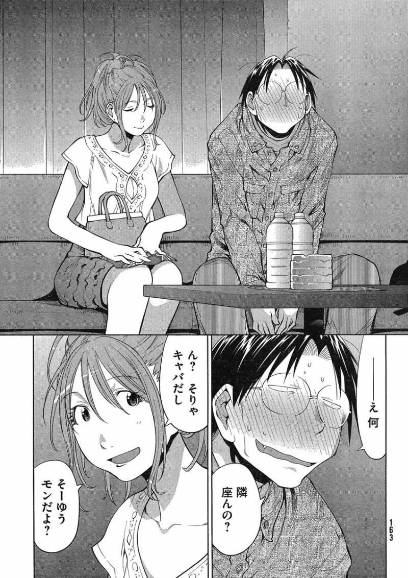 Genshiken - Chapter 102 - Page 6