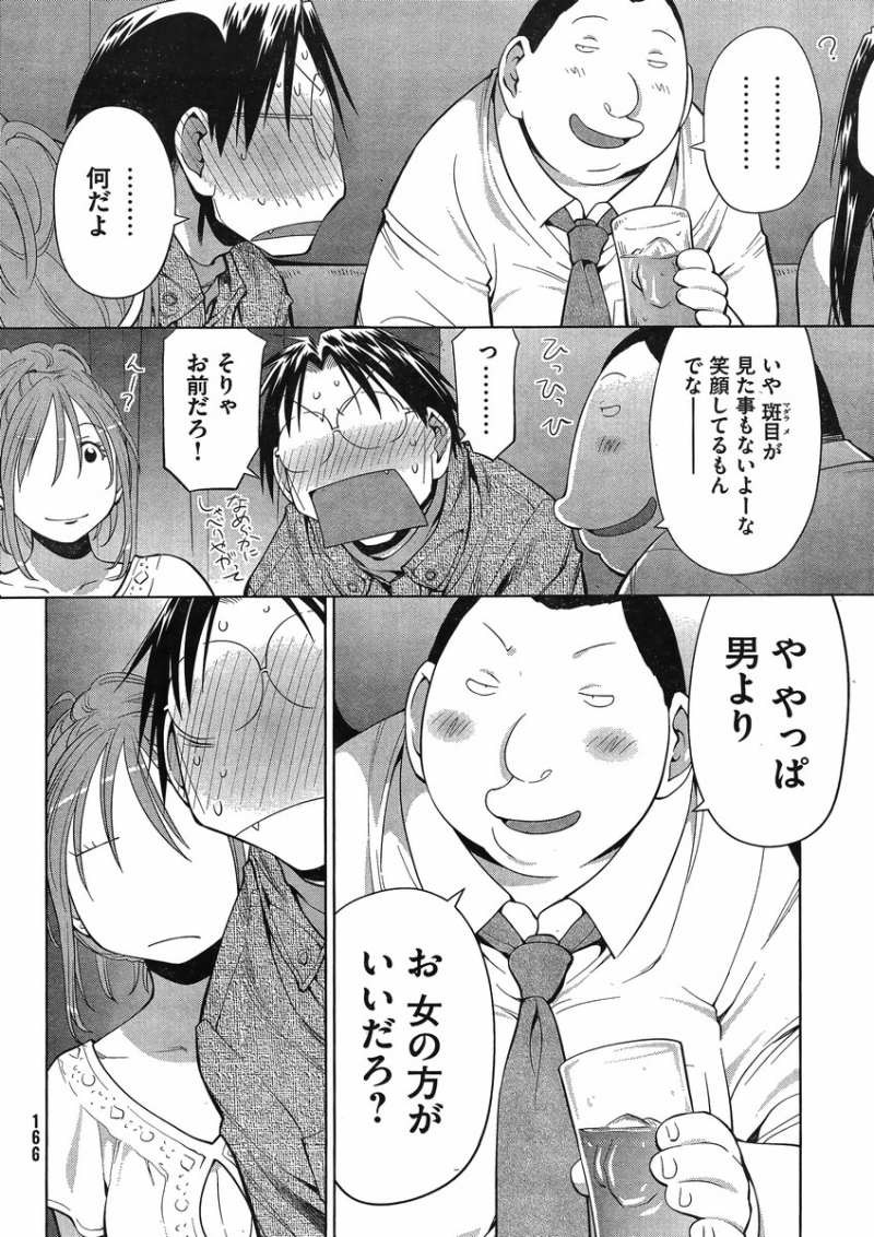 Genshiken - Chapter 102 - Page 9