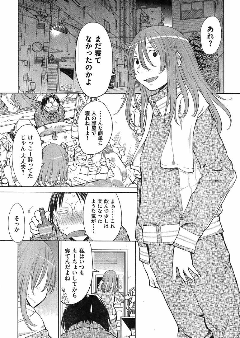 Genshiken - Chapter 103 - Page 3