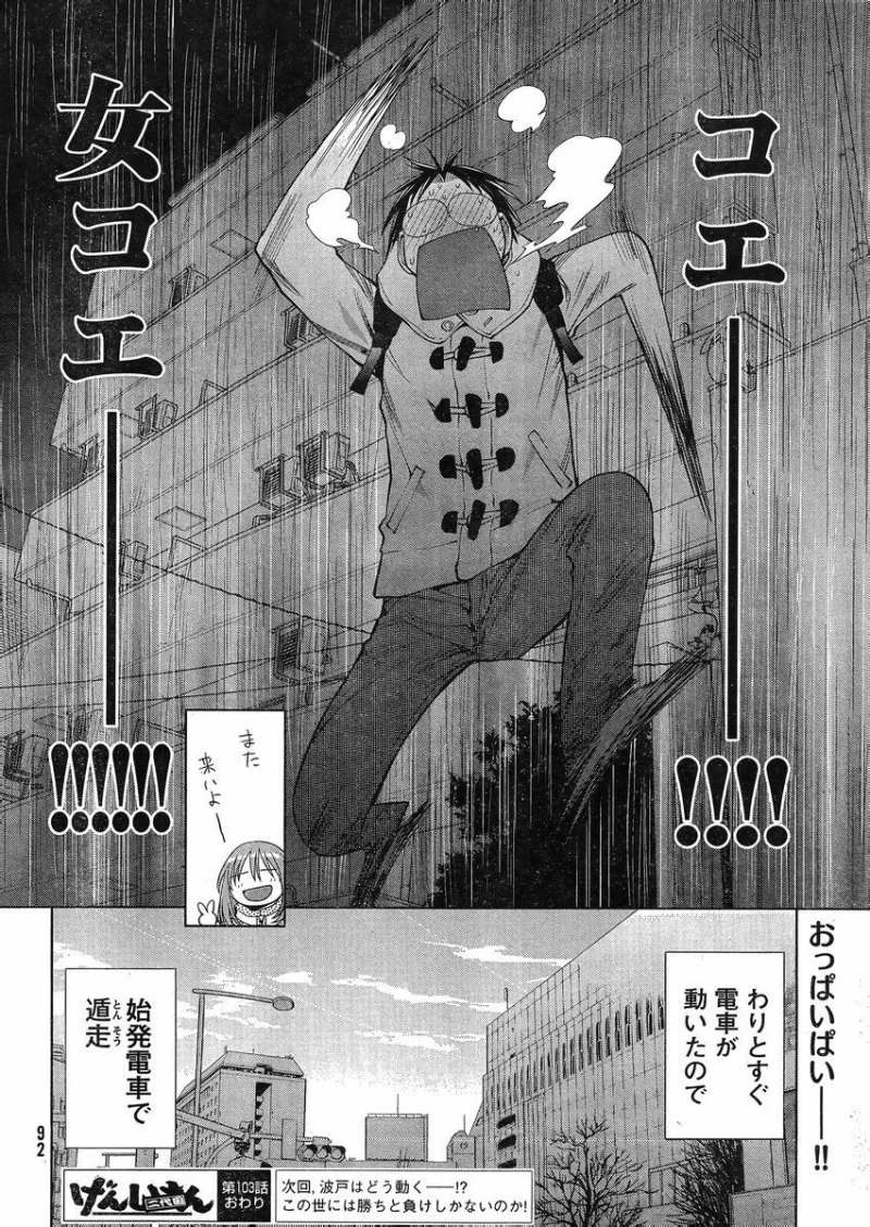 Genshiken - Chapter 103 - Page 30