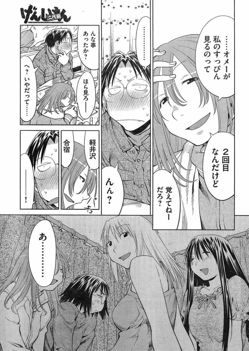 Genshiken - Chapter 103 - Page 5