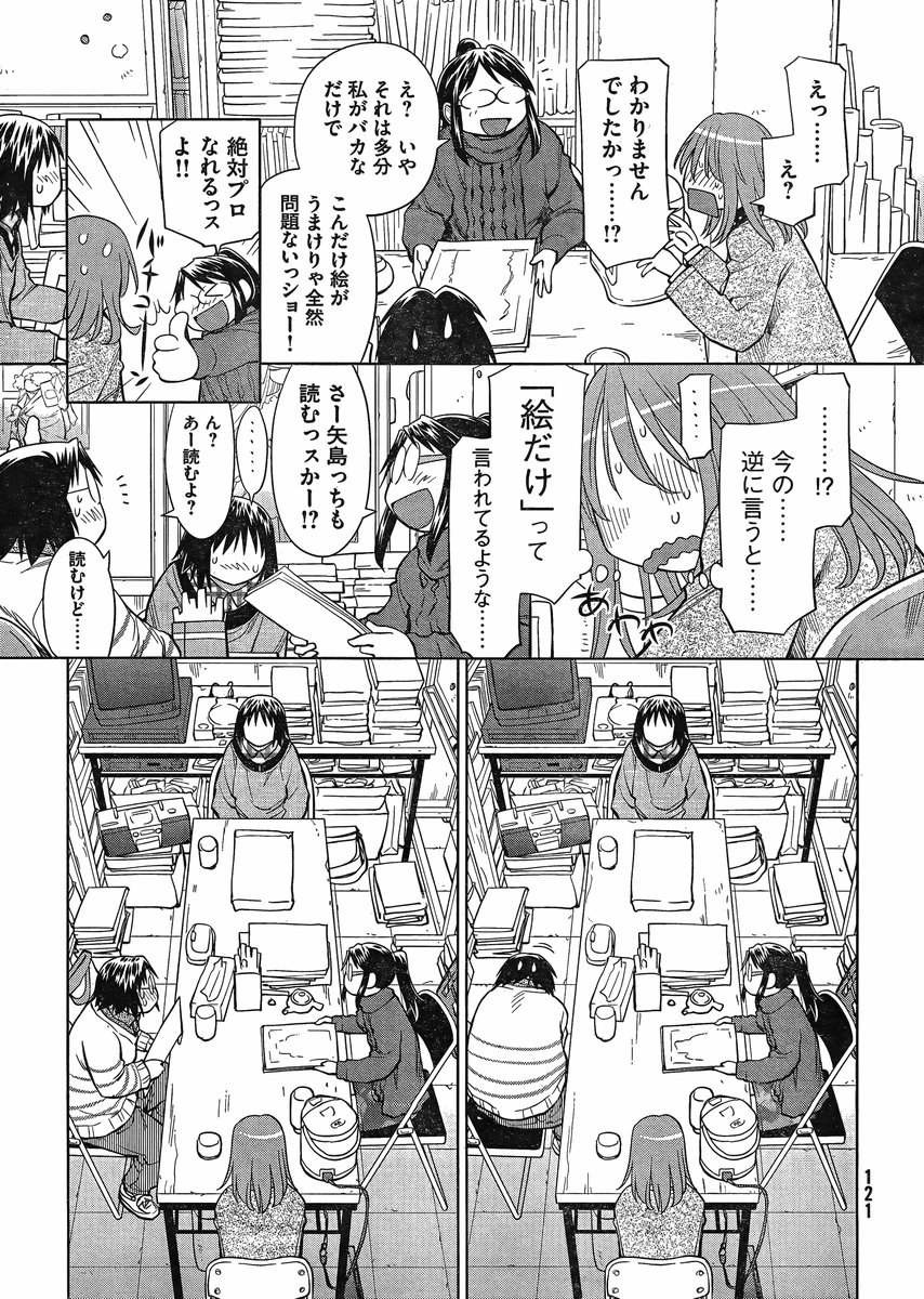 Genshiken - Chapter 104 - Page 15