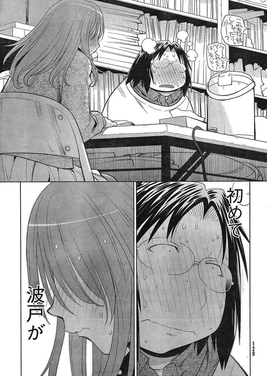 Genshiken - Chapter 104 - Page 23