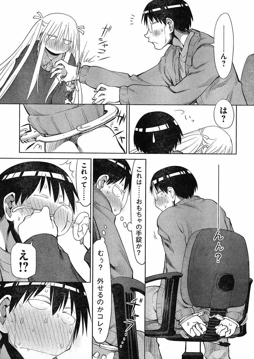 Genshiken - Chapter 105 - Page 11