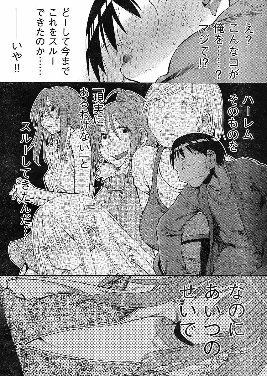 Genshiken - Chapter 105 - Page 6