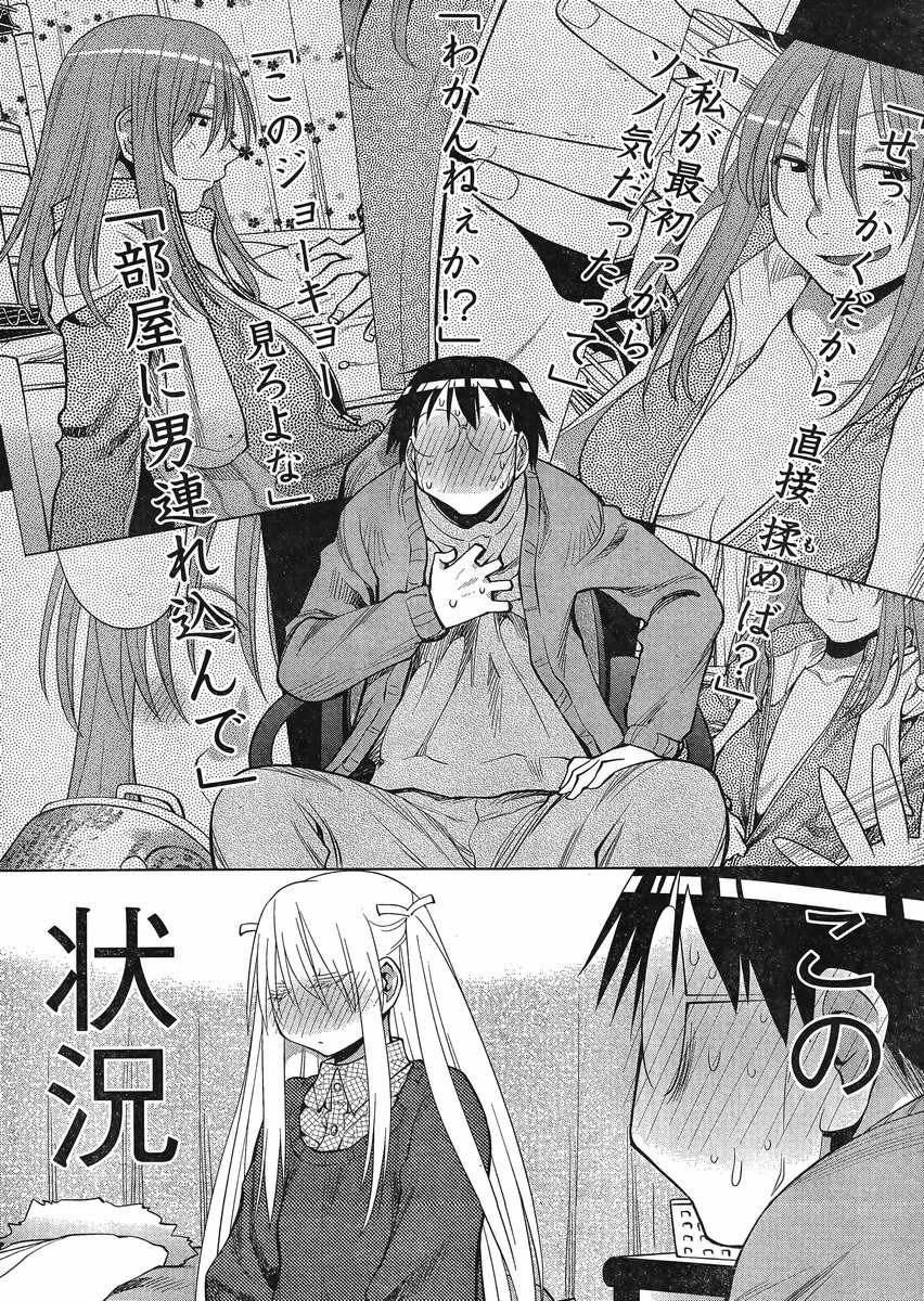 Genshiken - Chapter 105 - Page 8