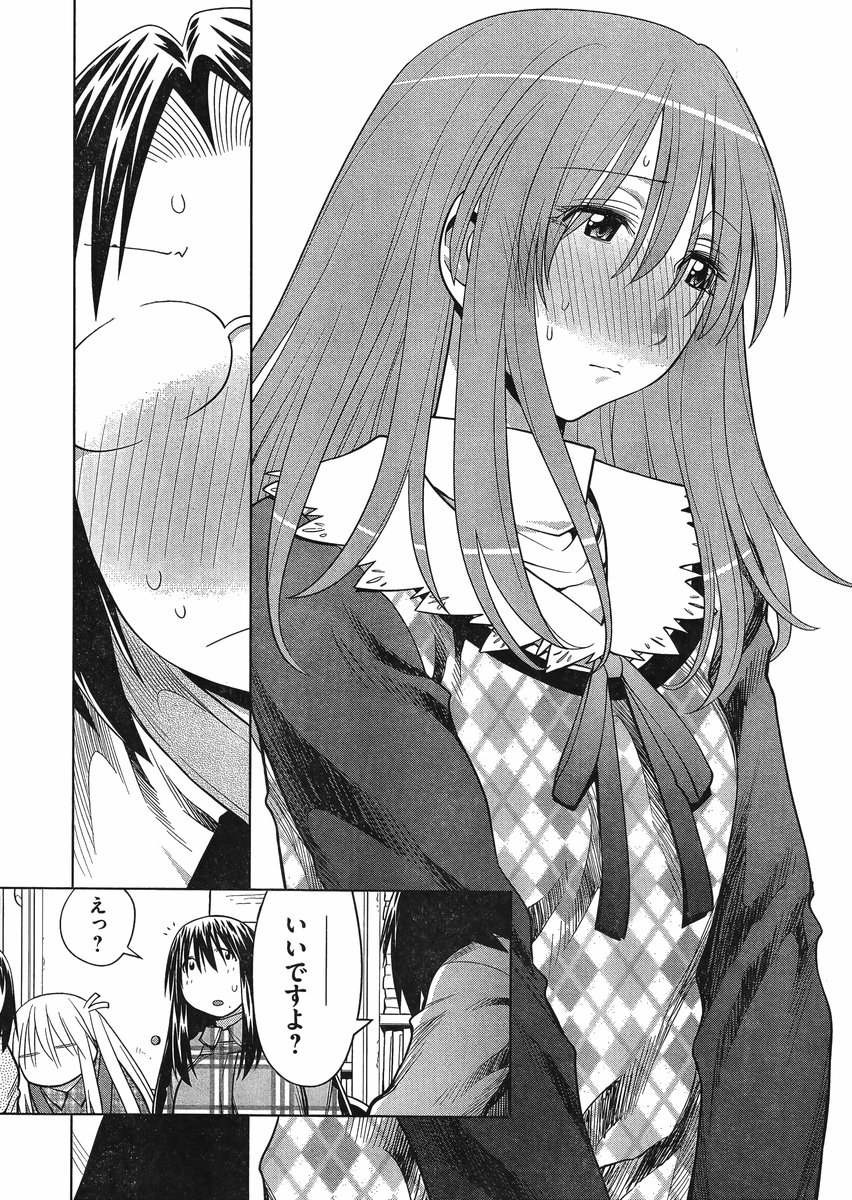 Genshiken - Chapter 106 - Page 27
