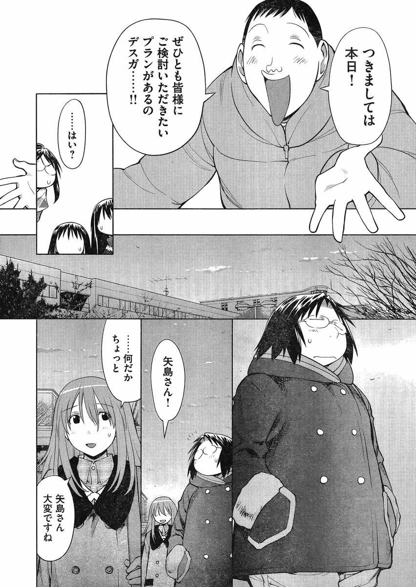 Genshiken - Chapter 106 - Page 5