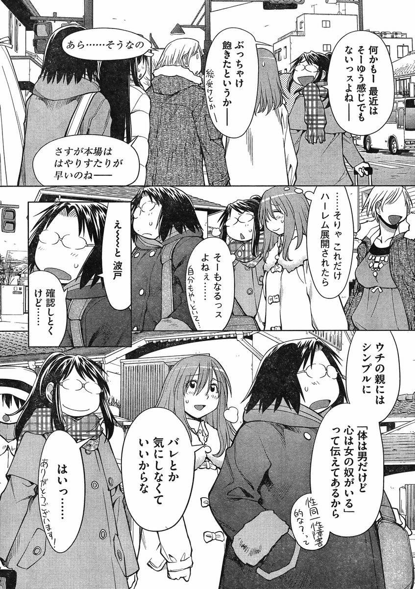 Genshiken - Chapter 107 - Page 22