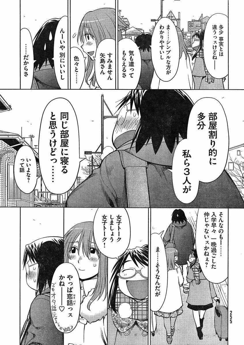 Genshiken - Chapter 107 - Page 23