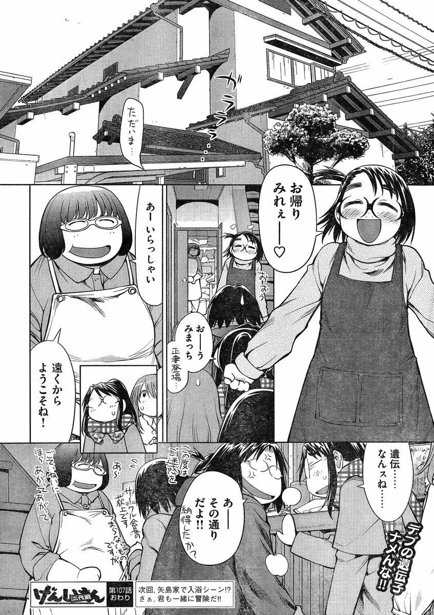 Genshiken - Chapter 107 - Page 24