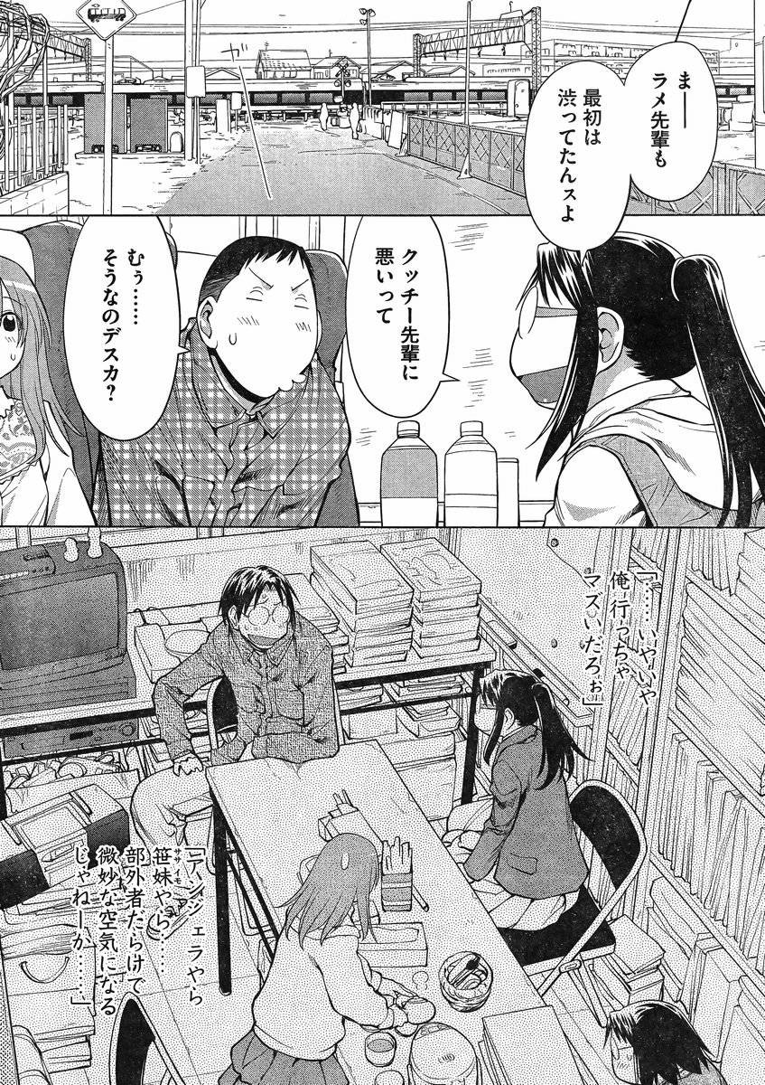 Genshiken - Chapter 107 - Page 3
