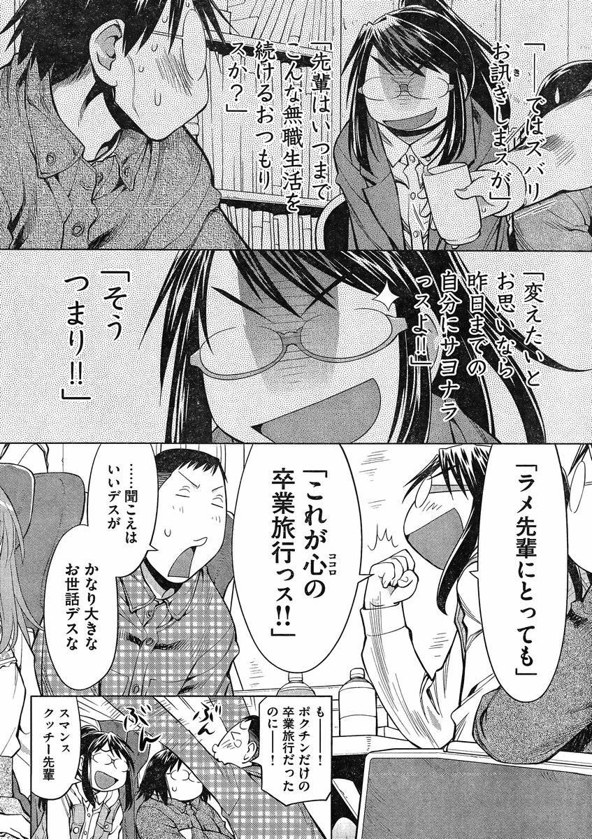 Genshiken - Chapter 107 - Page 4