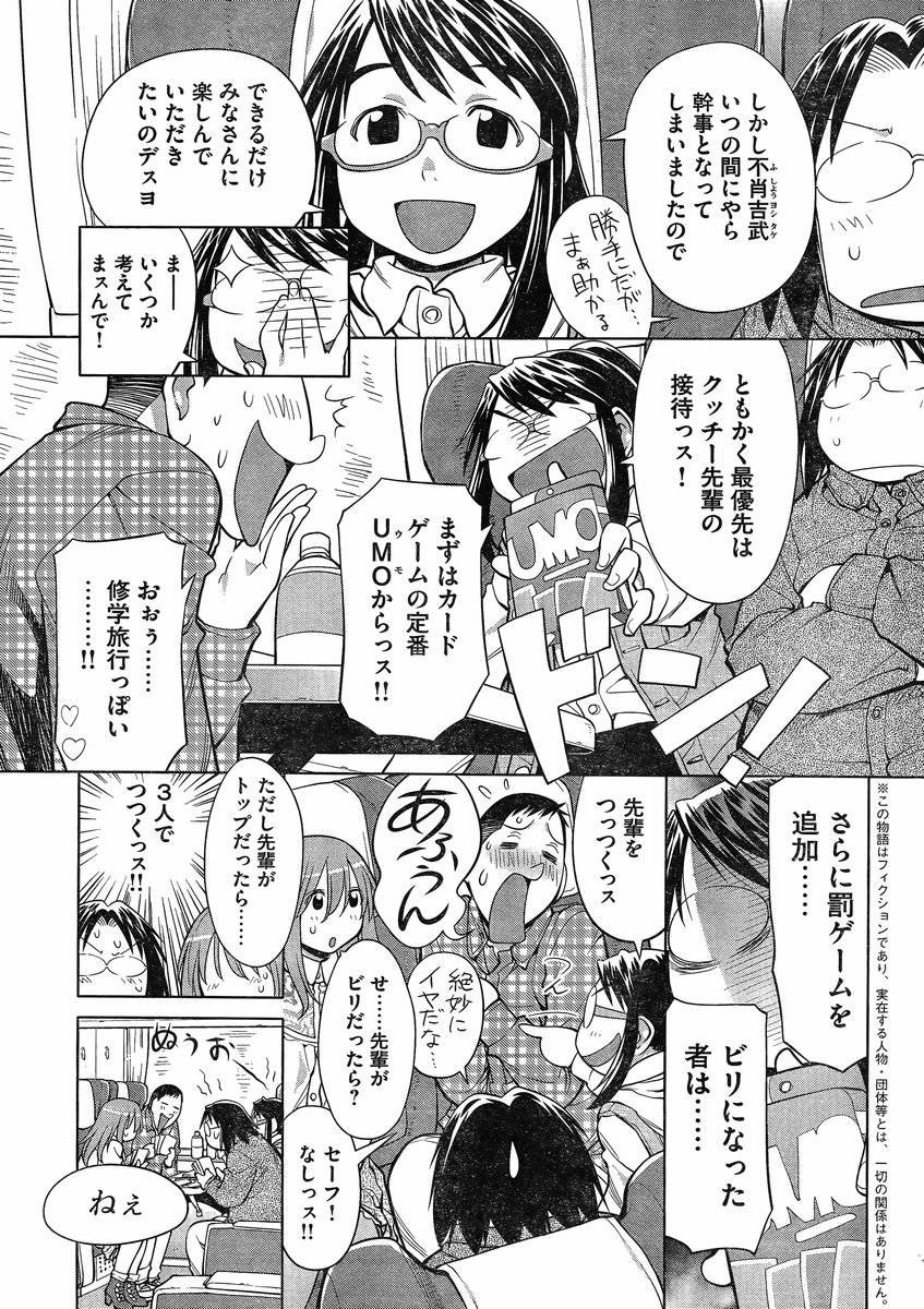 Genshiken - Chapter 107 - Page 5