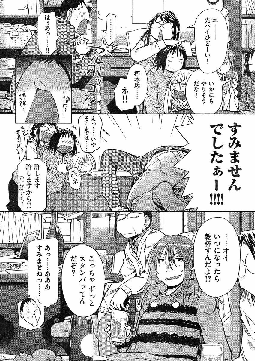 Genshiken - Chapter 108 - Page 22