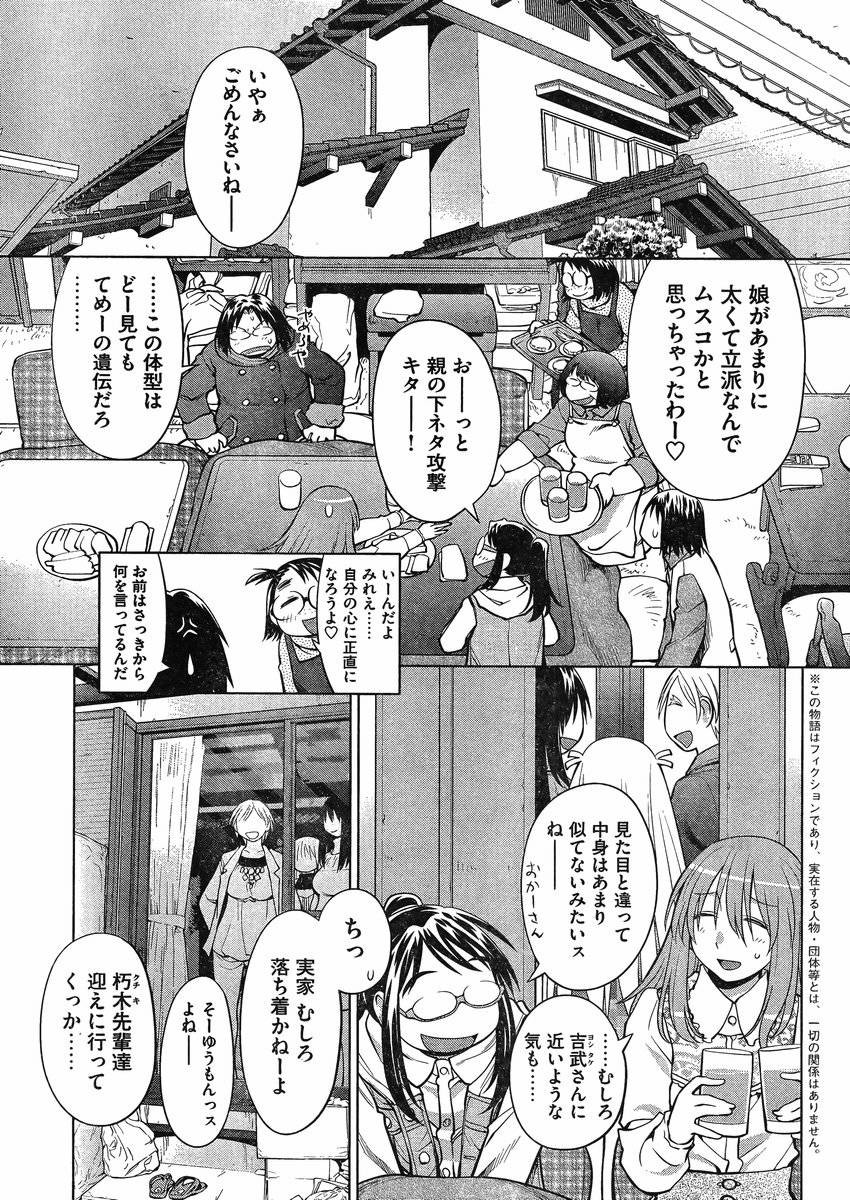 Genshiken - Chapter 108 - Page 3