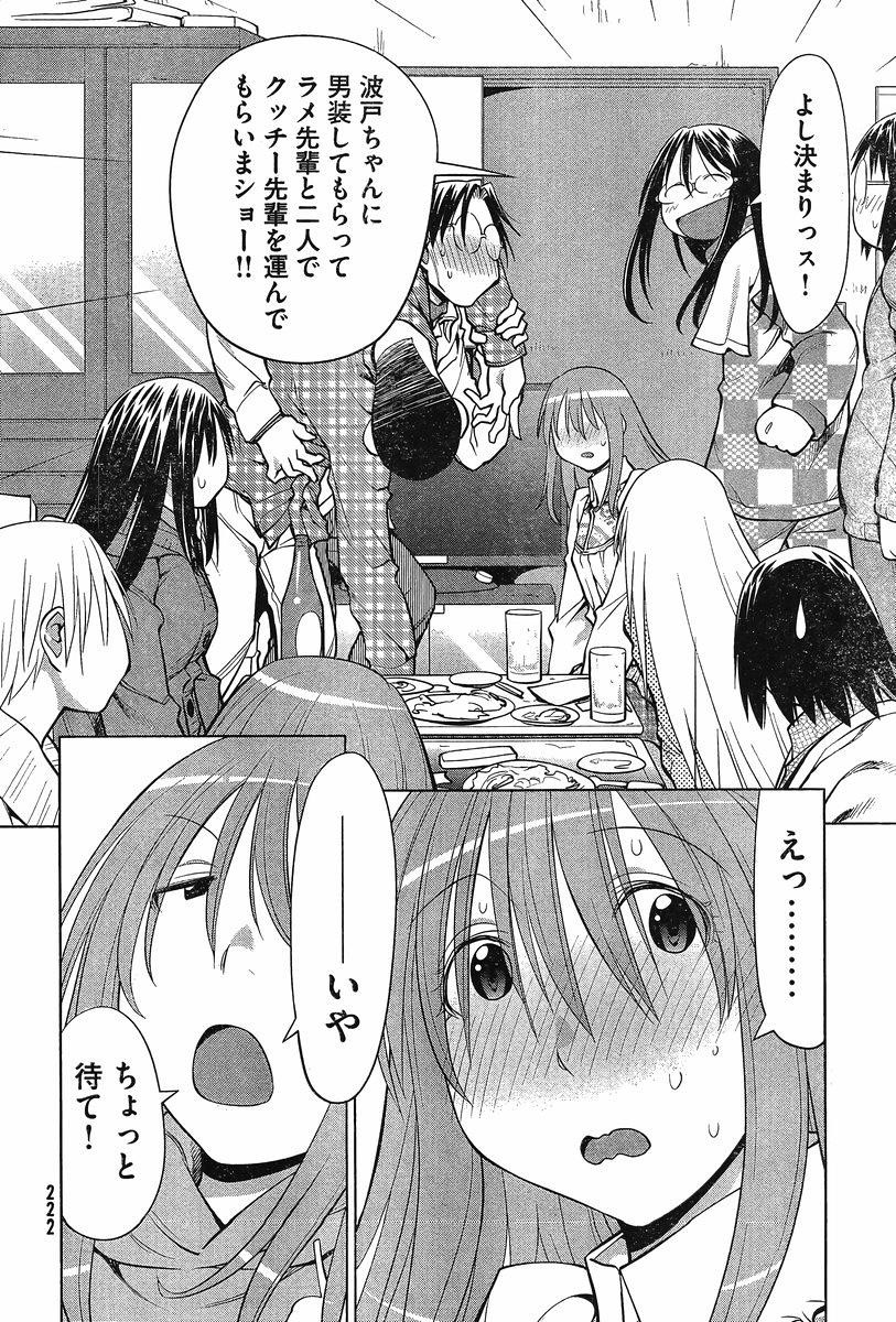 Genshiken - Chapter 109 - Page 24