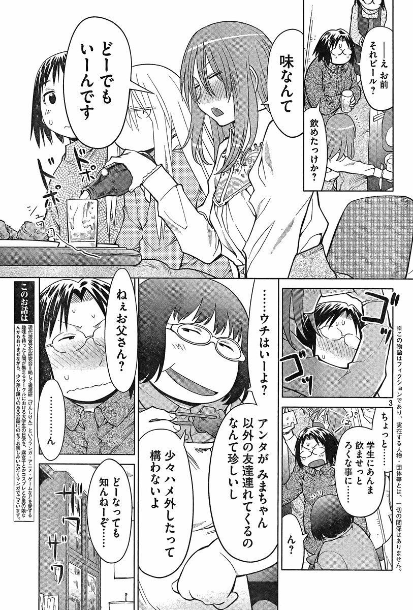 Genshiken - Chapter 109 - Page 3