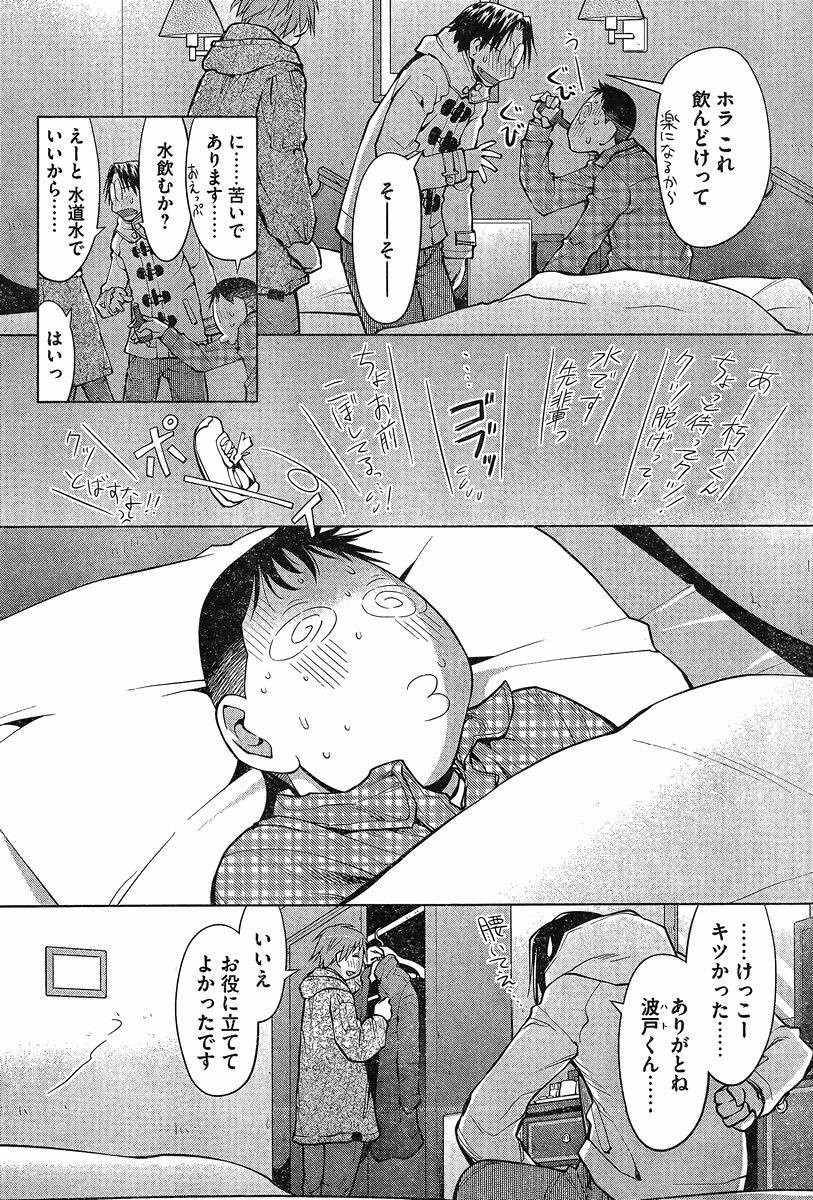 Genshiken - Chapter 110 - Page 2