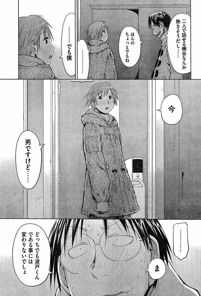 Genshiken - Chapter 110 - Page 5