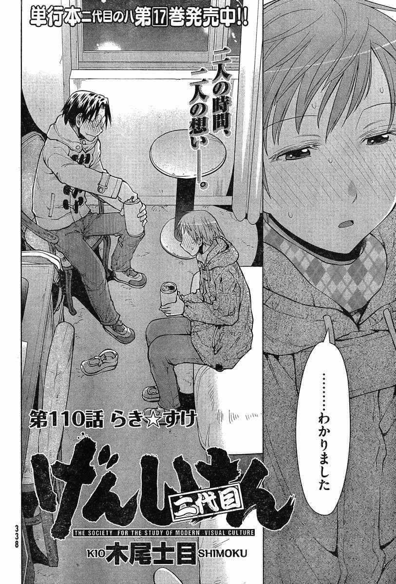 Genshiken - Chapter 110 - Page 6