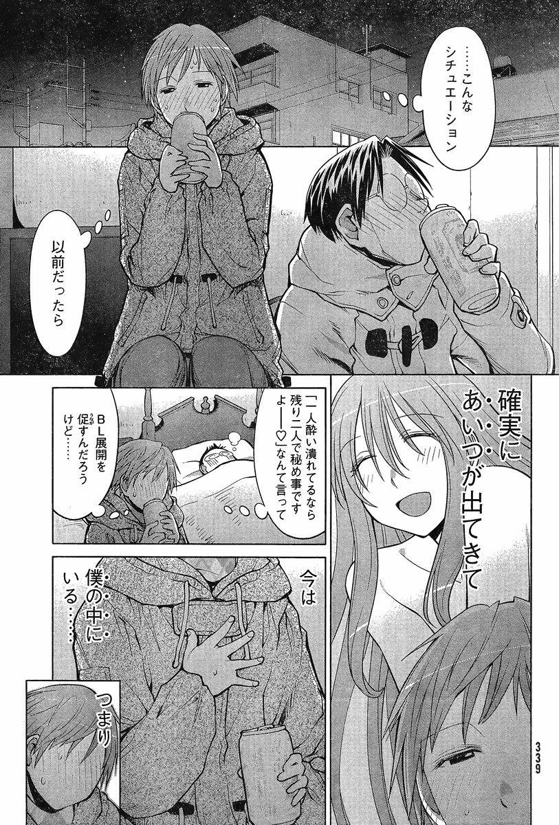 Genshiken - Chapter 110 - Page 7