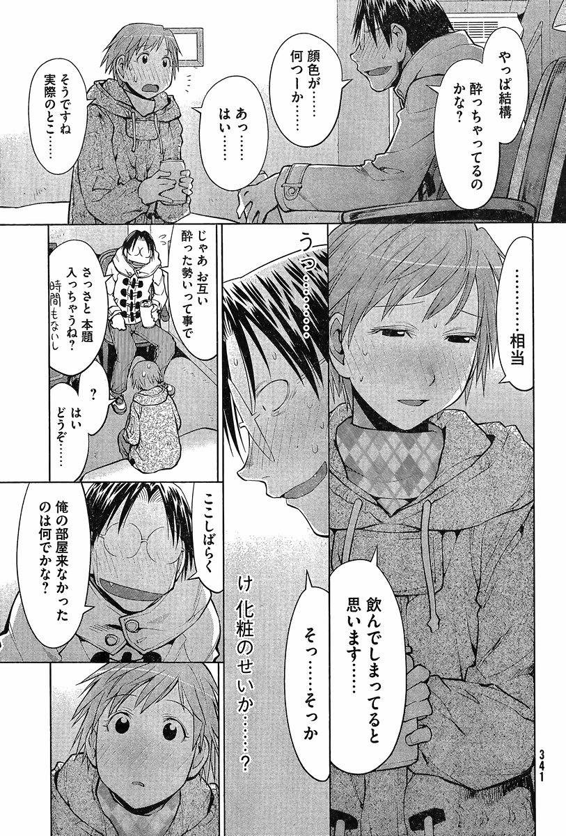 Genshiken - Chapter 110 - Page 9