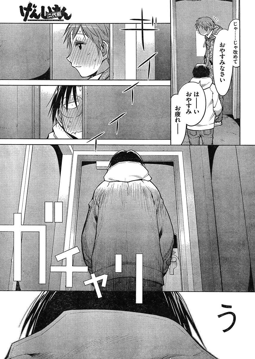 Genshiken - Chapter 111 - Page 25