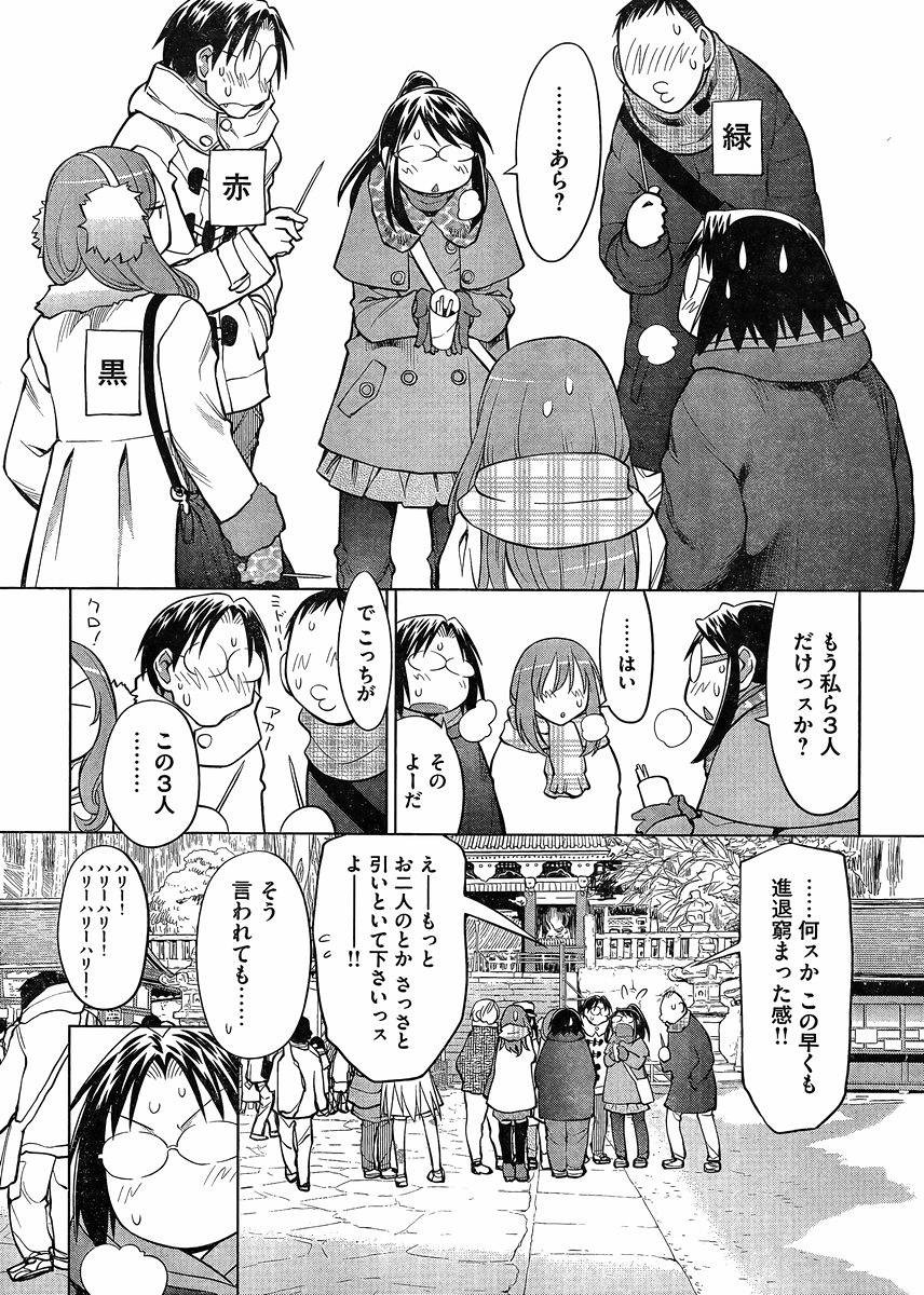 Genshiken - Chapter 112 - Page 25