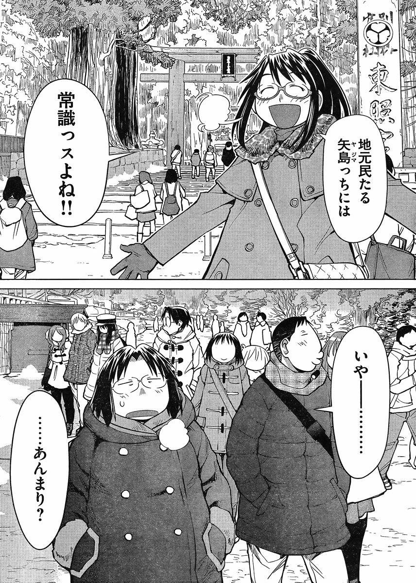Genshiken - Chapter 112 - Page 3