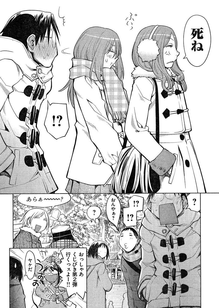 Genshiken - Chapter 113 - Page 25