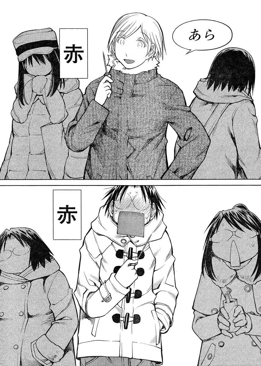 Genshiken - Chapter 113 - Page 26