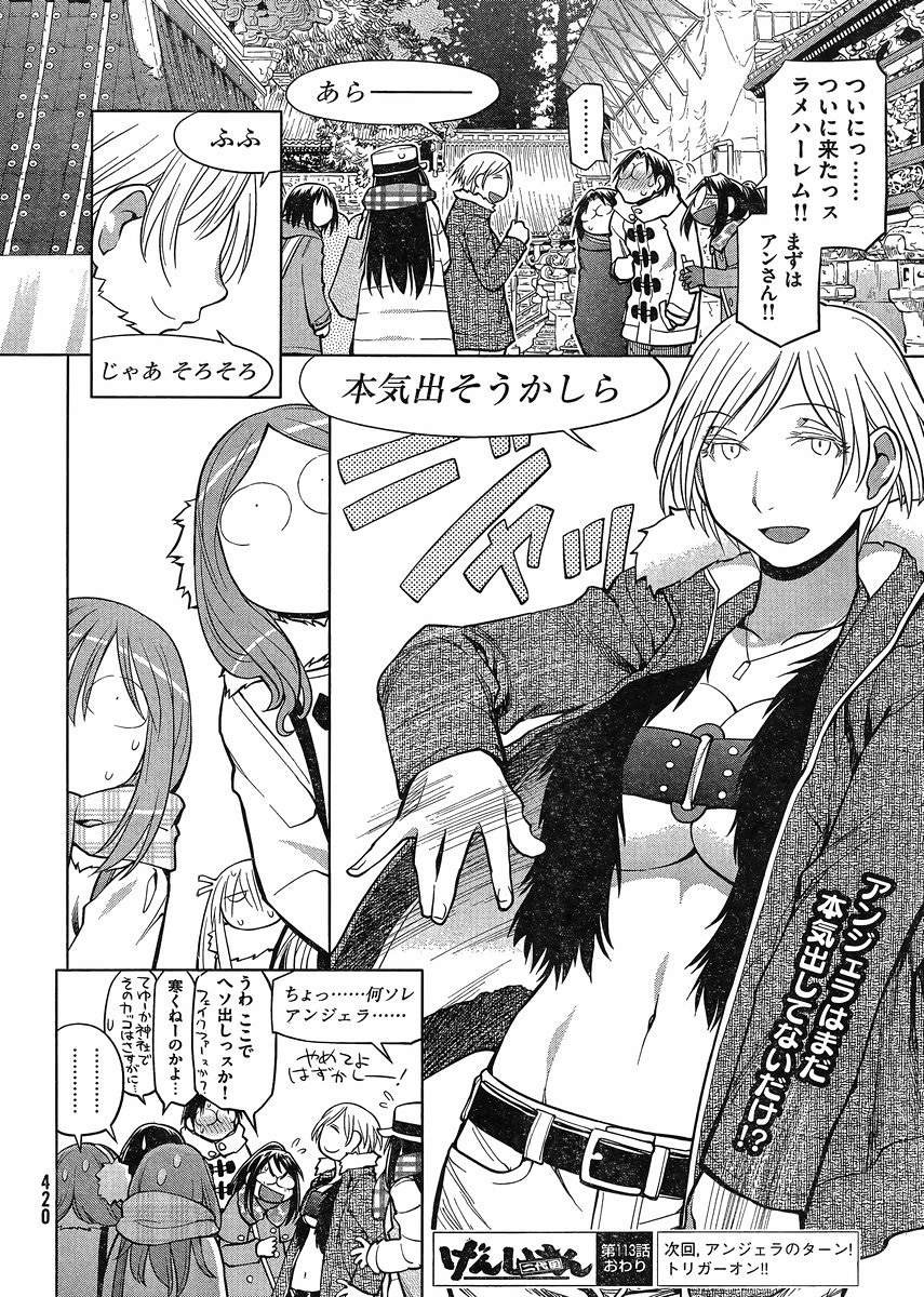 Genshiken - Chapter 113 - Page 27