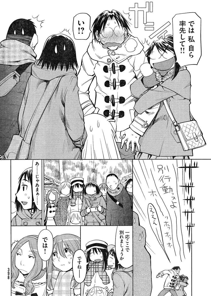Genshiken - Chapter 113 - Page 5