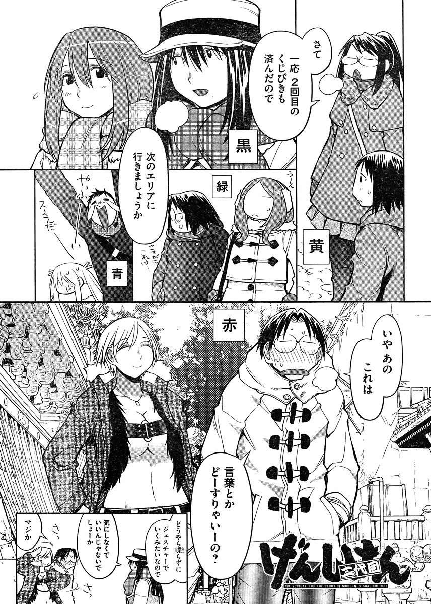 Genshiken - Chapter 114 - Page 1