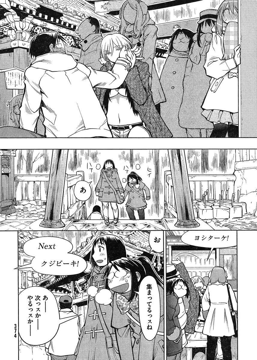 Genshiken - Chapter 114 - Page 22