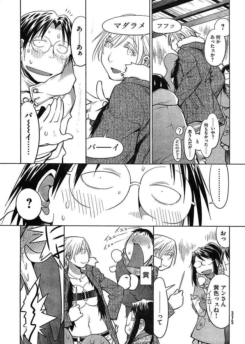 Genshiken - Chapter 114 - Page 23