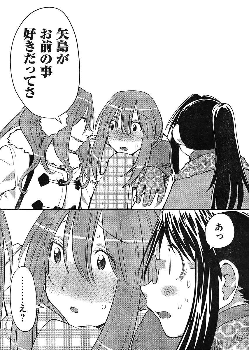 Genshiken - Chapter 115 - Page 21