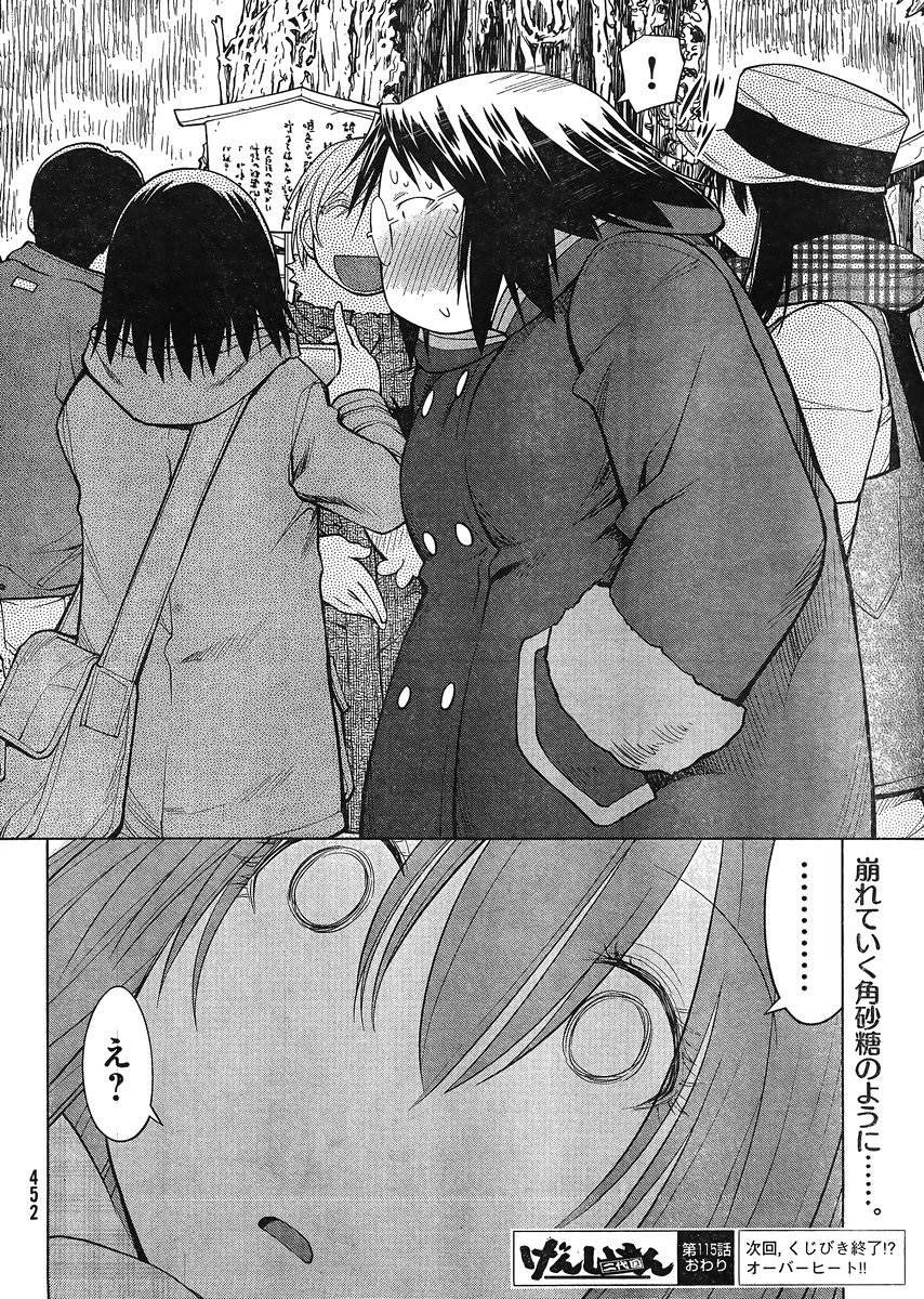 Genshiken - Chapter 115 - Page 24