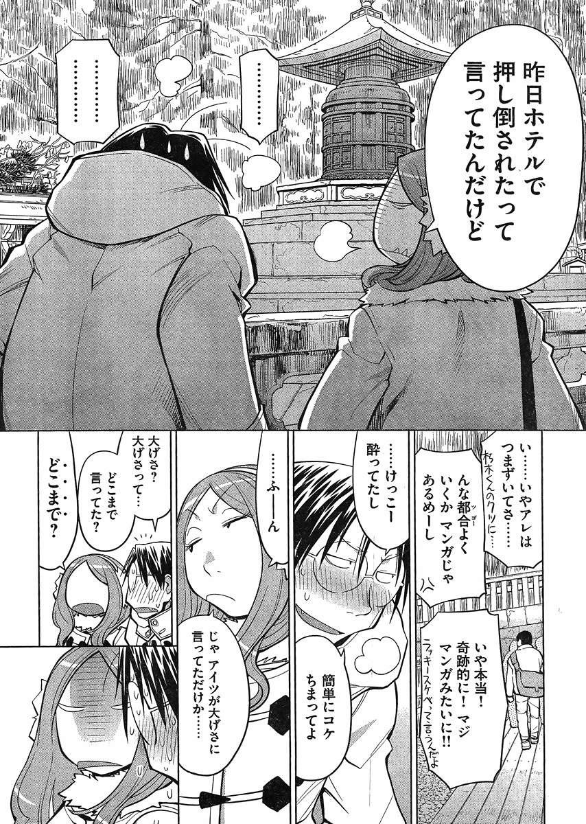 Genshiken - Chapter 115 - Page 8