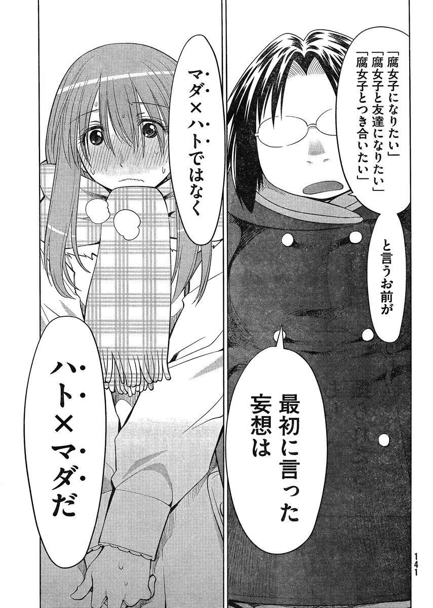 Genshiken - Chapter 117 - Page 25