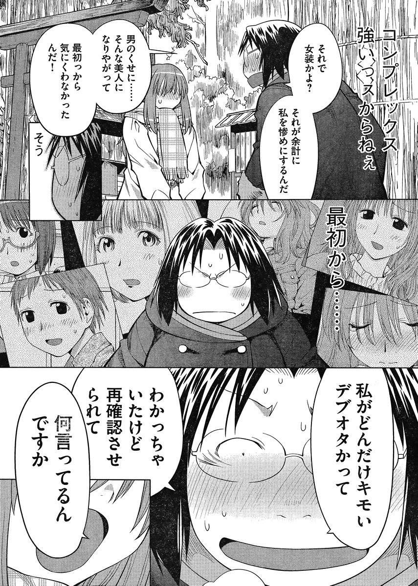 Genshiken - Chapter 117 - Page 5