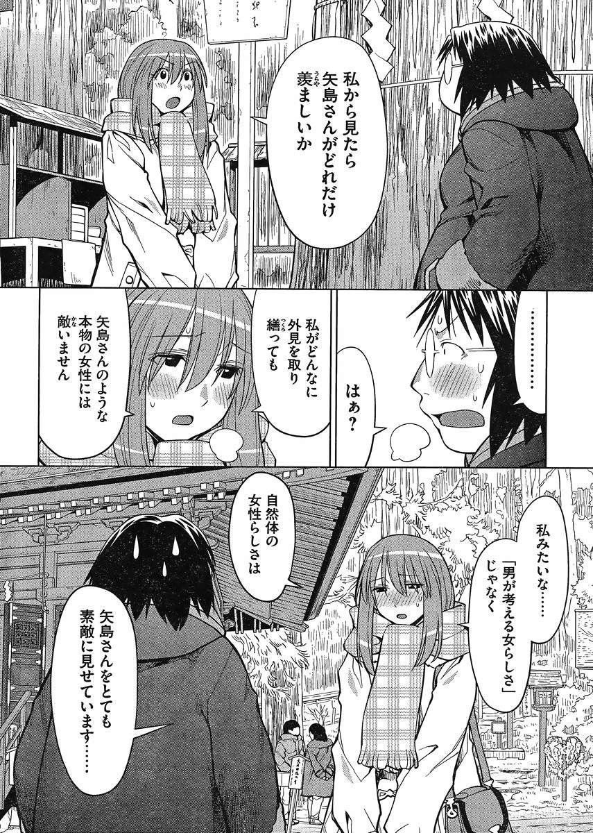 Genshiken - Chapter 117 - Page 6