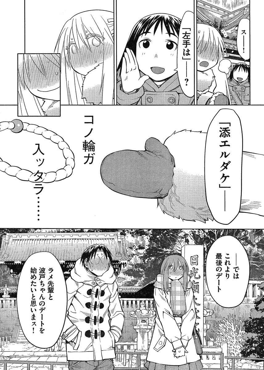 Genshiken - Chapter 118 - Page 28